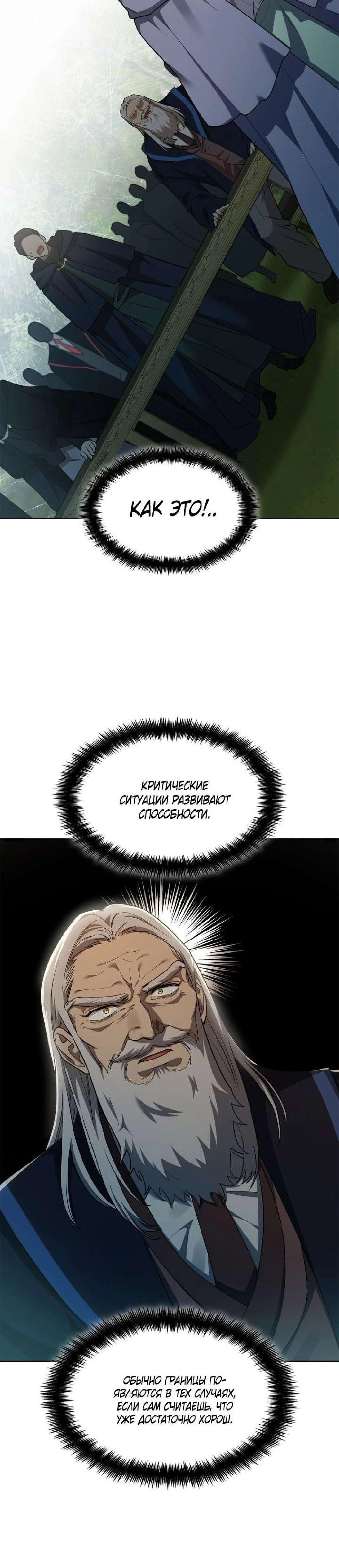Read Безграничный маг RU Manga Online