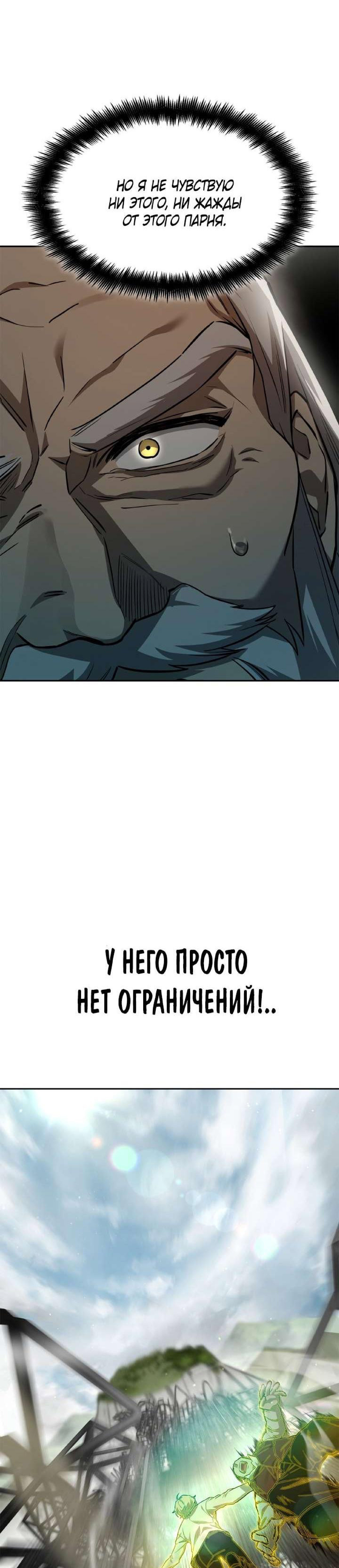 Read Безграничный маг RU Manga Online