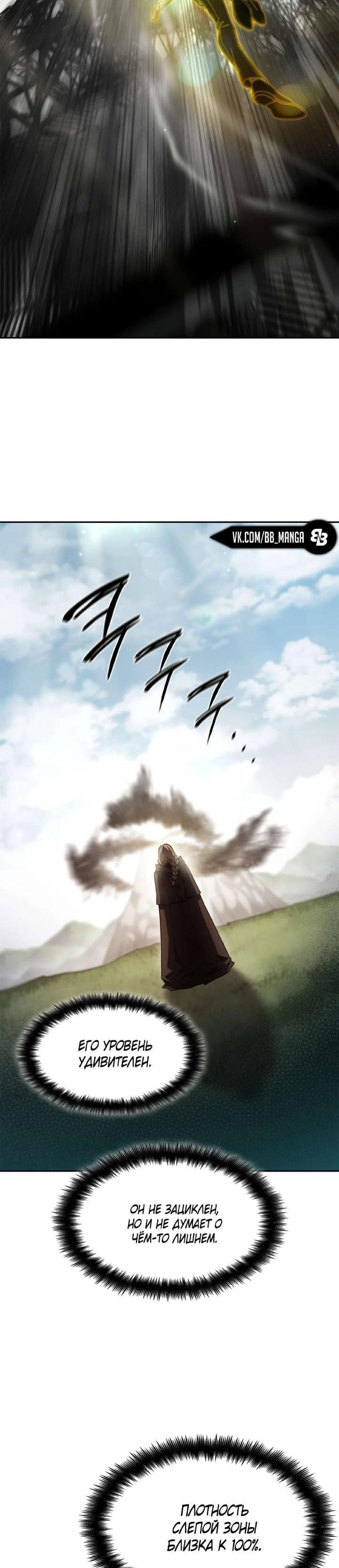 Read Безграничный маг RU Manga Online