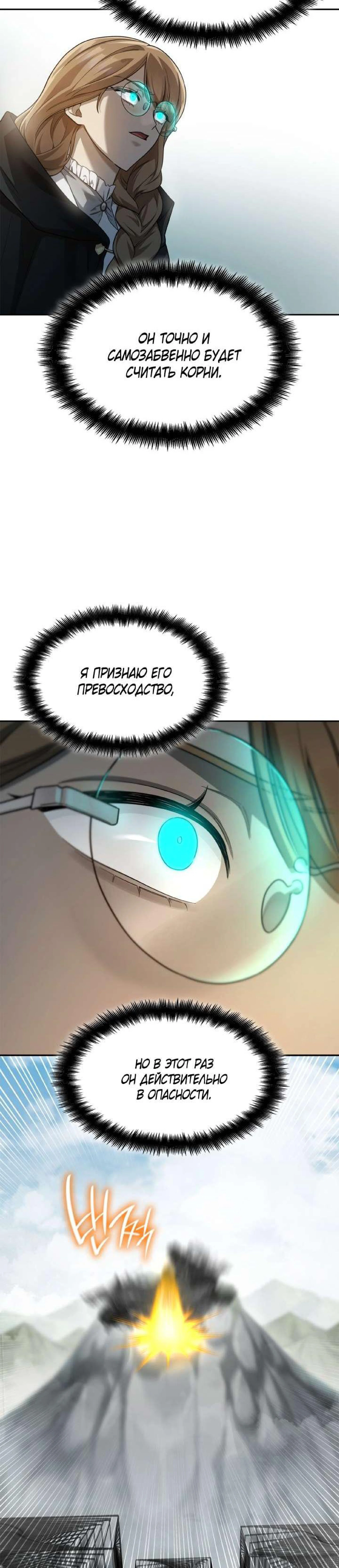 Read Безграничный маг RU Manga Online