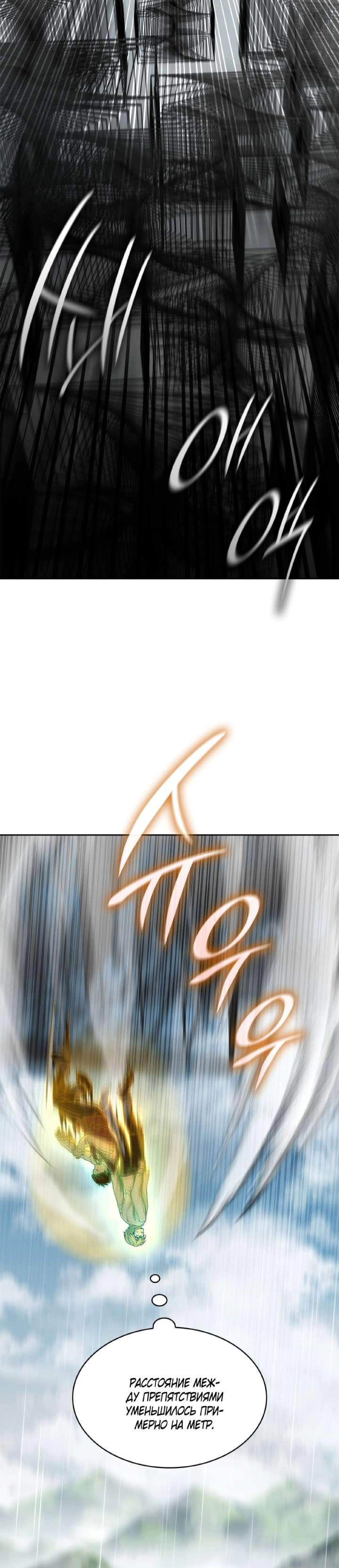 Read Безграничный маг RU Manga Online