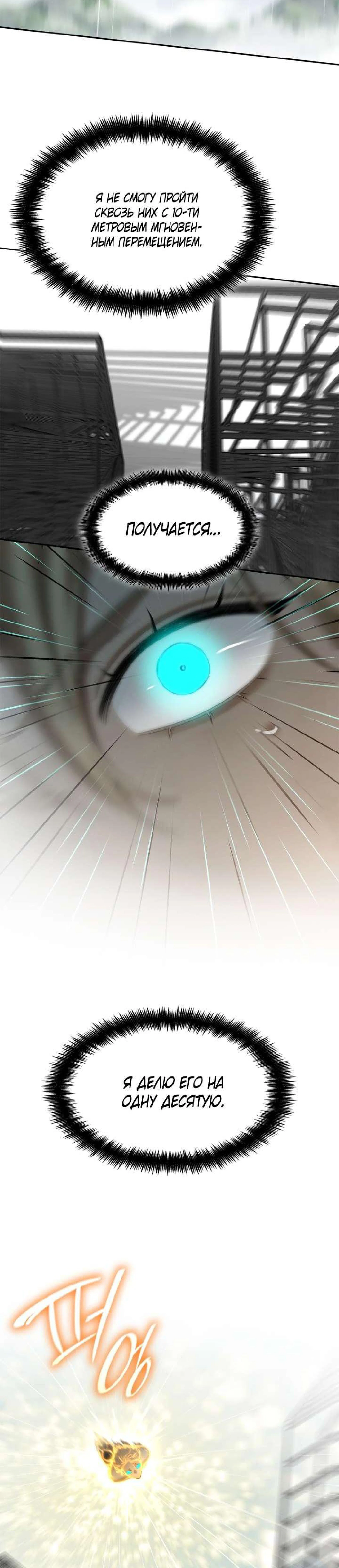 Read Безграничный маг RU Manga Online