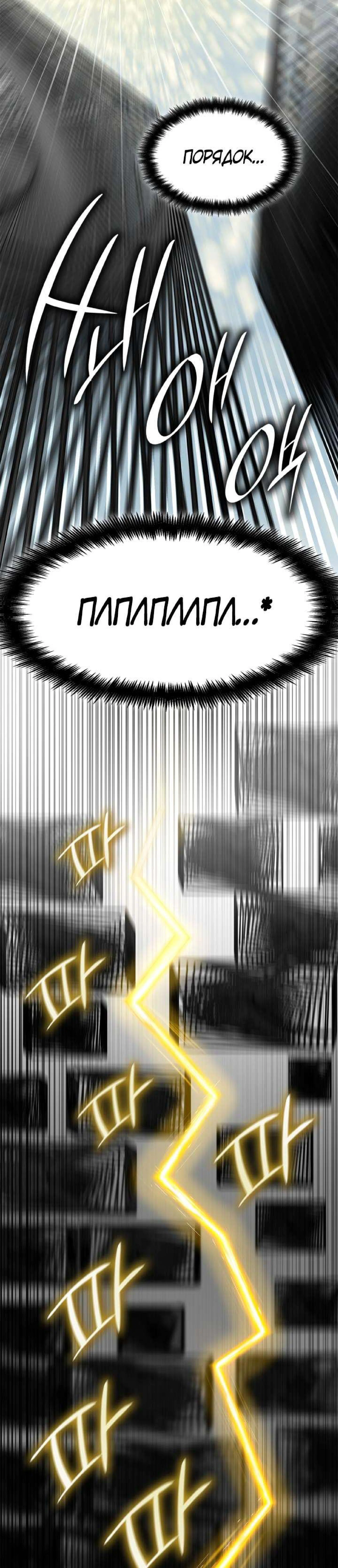Read Безграничный маг RU Manga Online