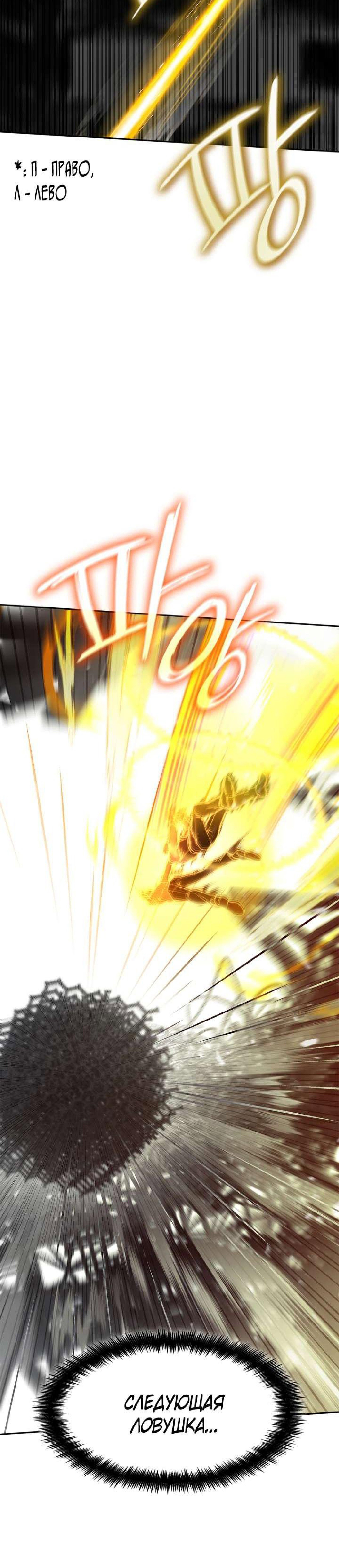 Read Безграничный маг RU Manga Online