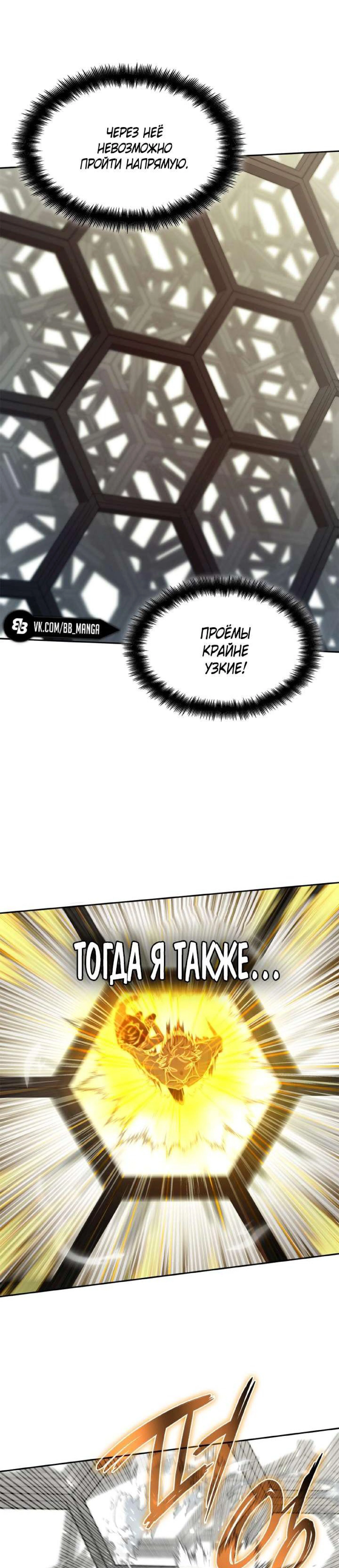 Read Безграничный маг RU Manga Online