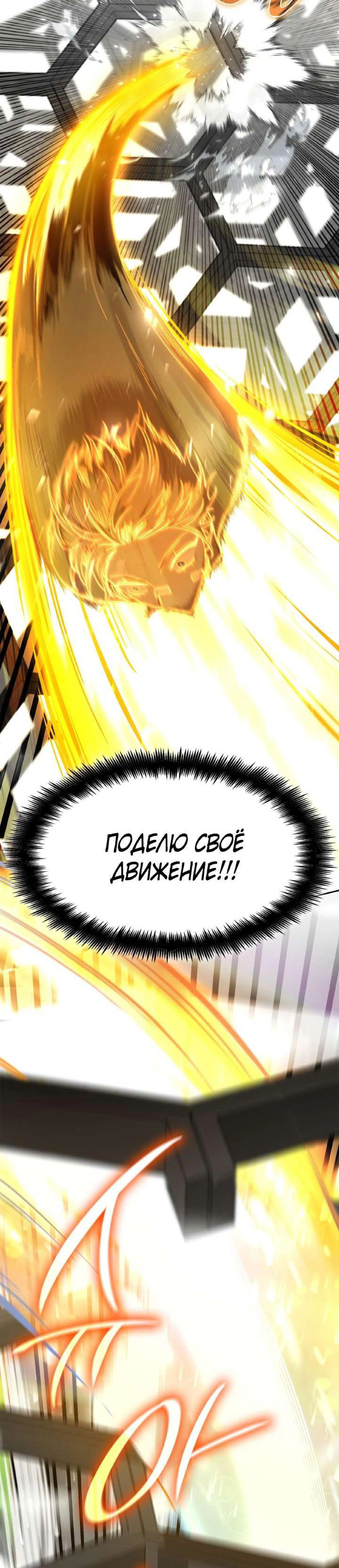 Read Безграничный маг RU Manga Online
