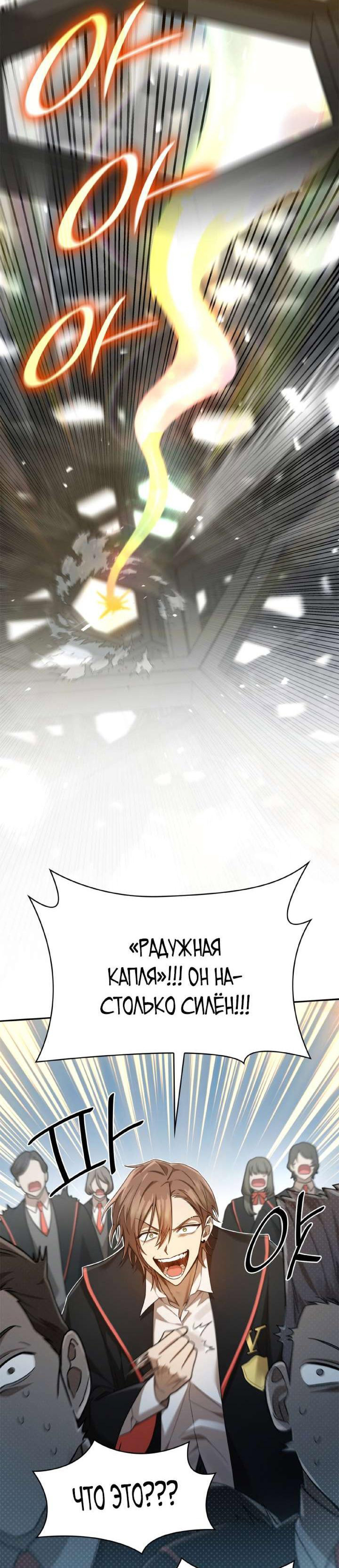 Read Безграничный маг RU Manga Online