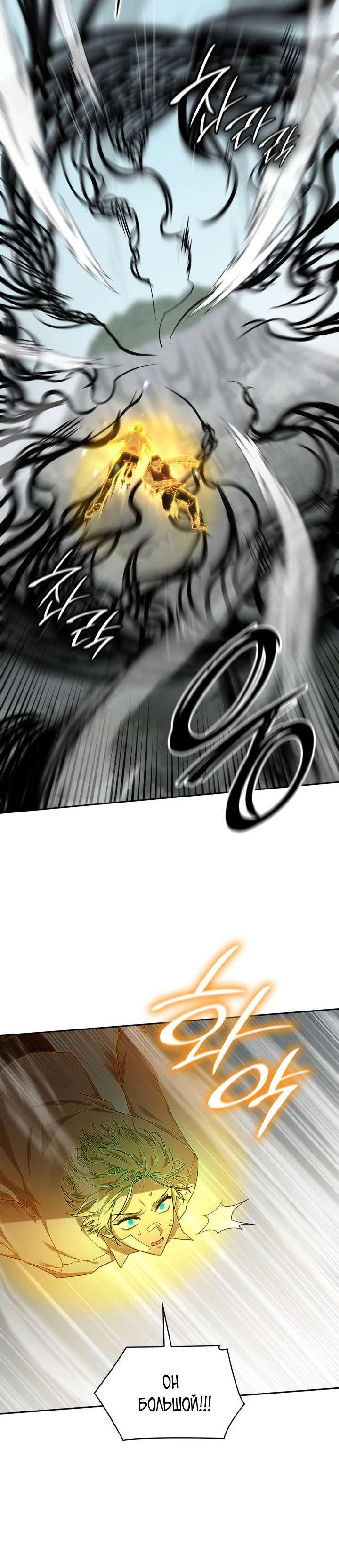 Read Безграничный маг RU Manga Online