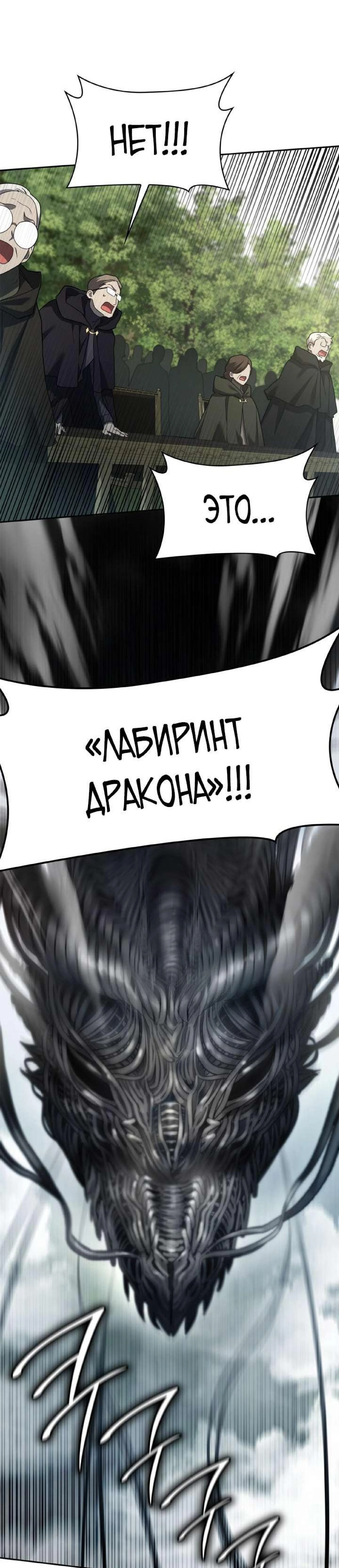 Read Безграничный маг RU Manga Online