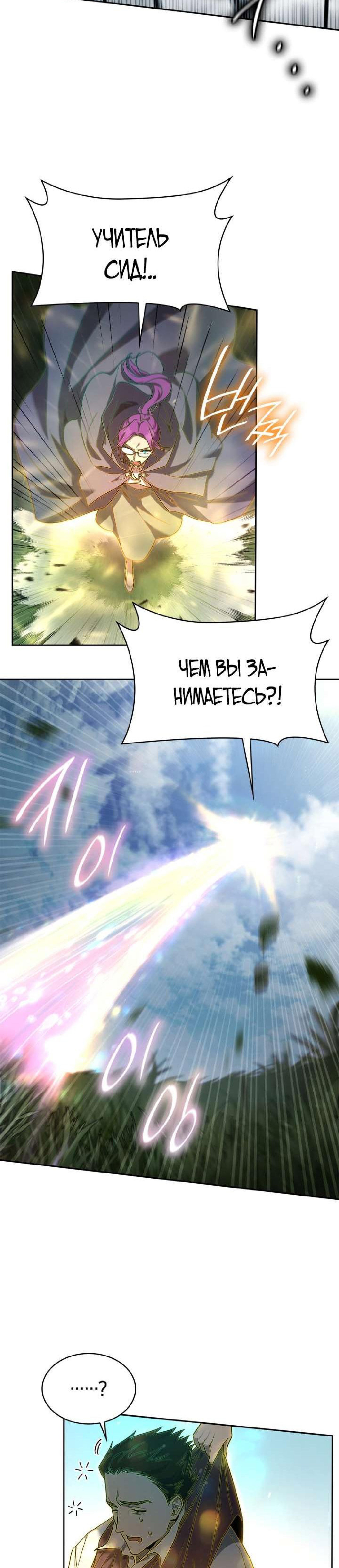 Read Безграничный маг RU Manga Online