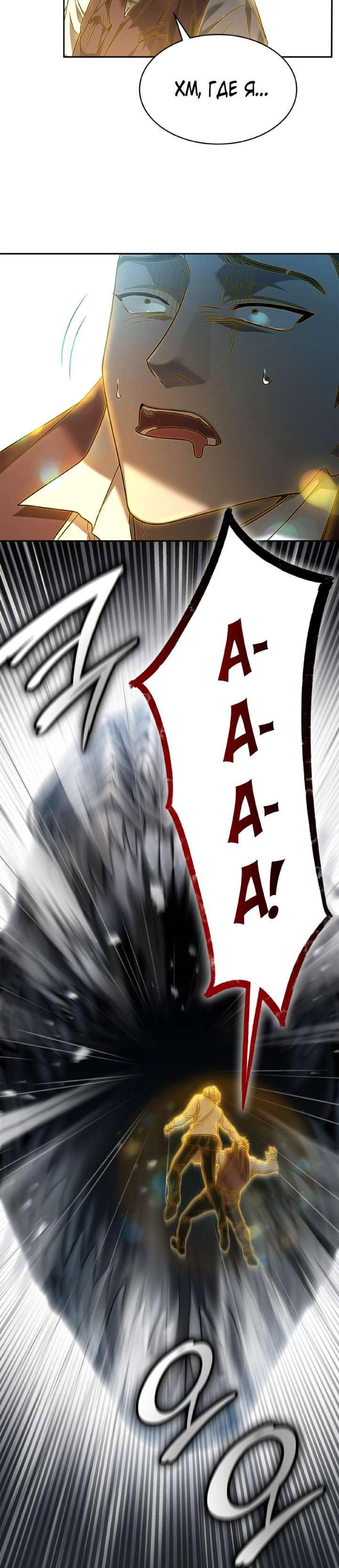 Read Безграничный маг RU Manga Online