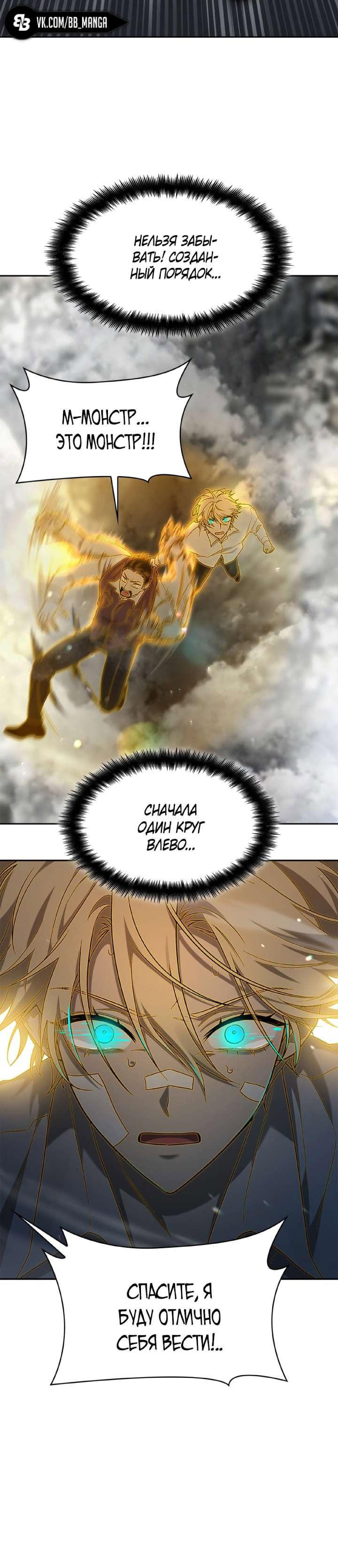 Read Безграничный маг RU Manga Online