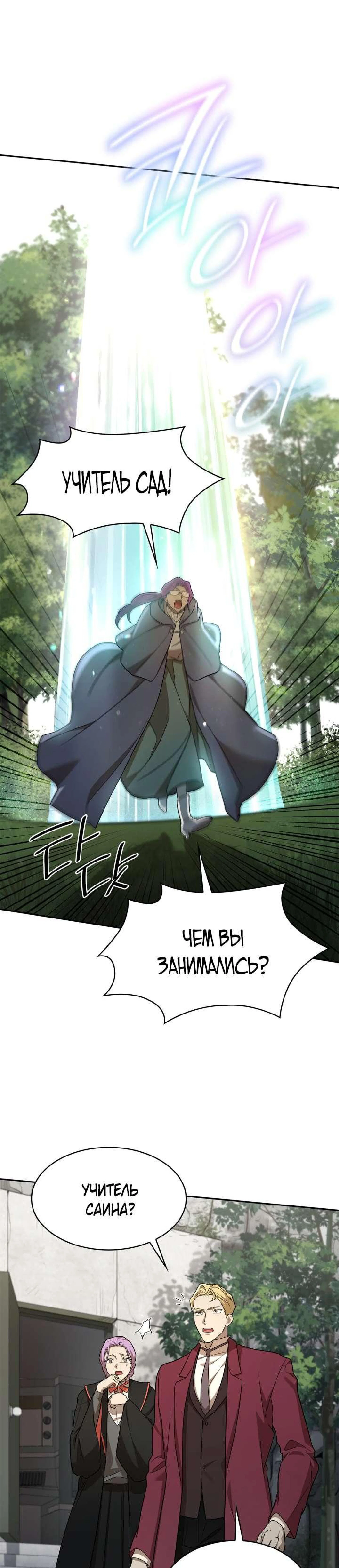 Read Безграничный маг RU Manga Online