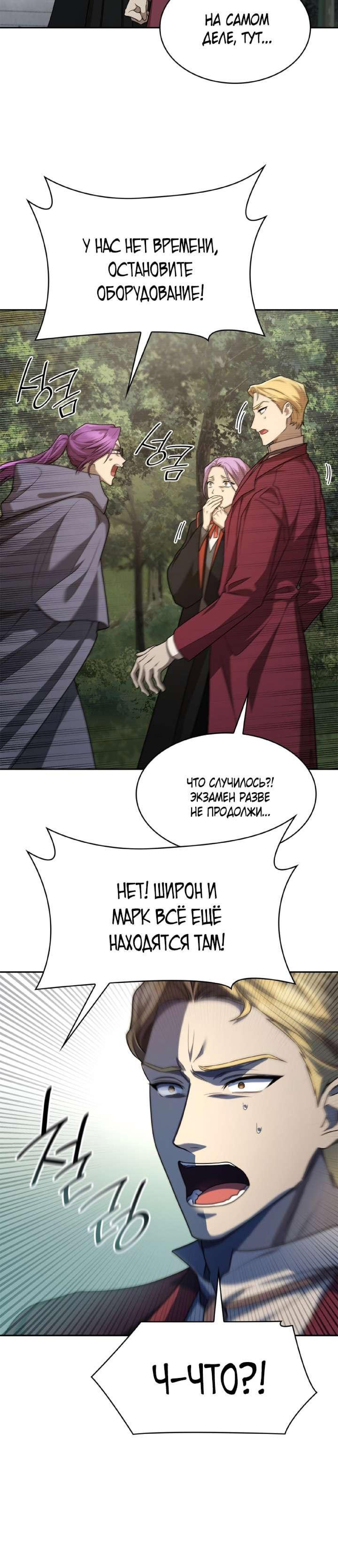 Read Безграничный маг RU Manga Online