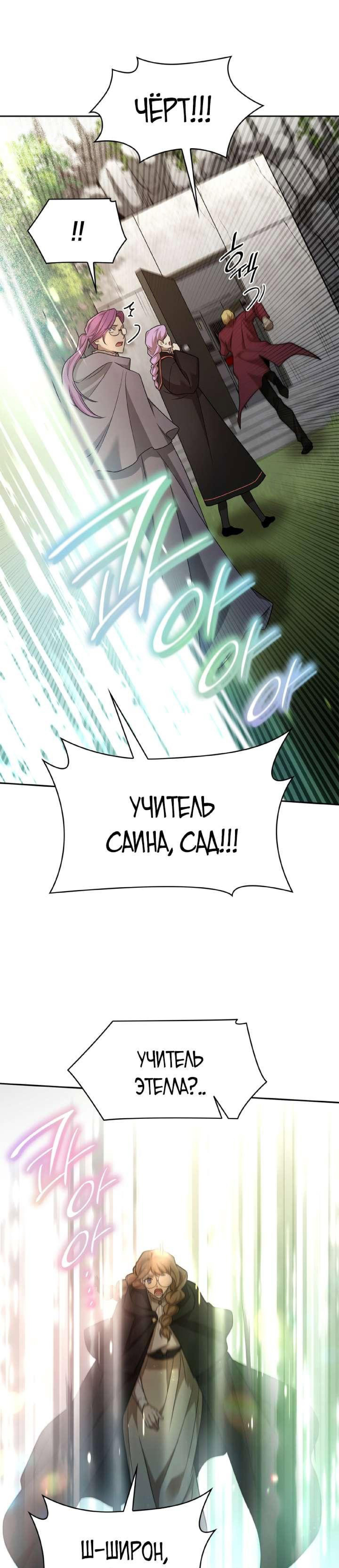 Read Безграничный маг RU Manga Online