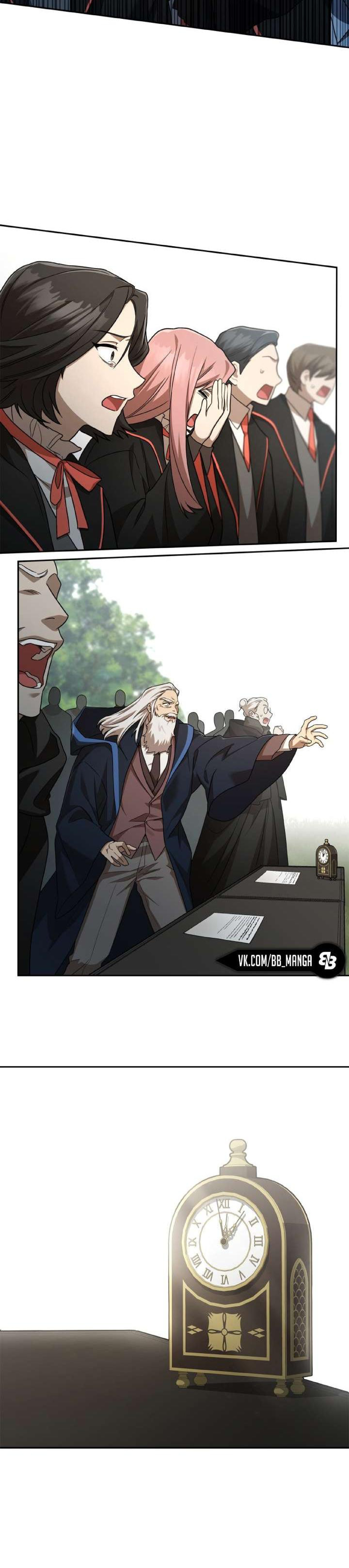 Read Безграничный маг RU Manga Online