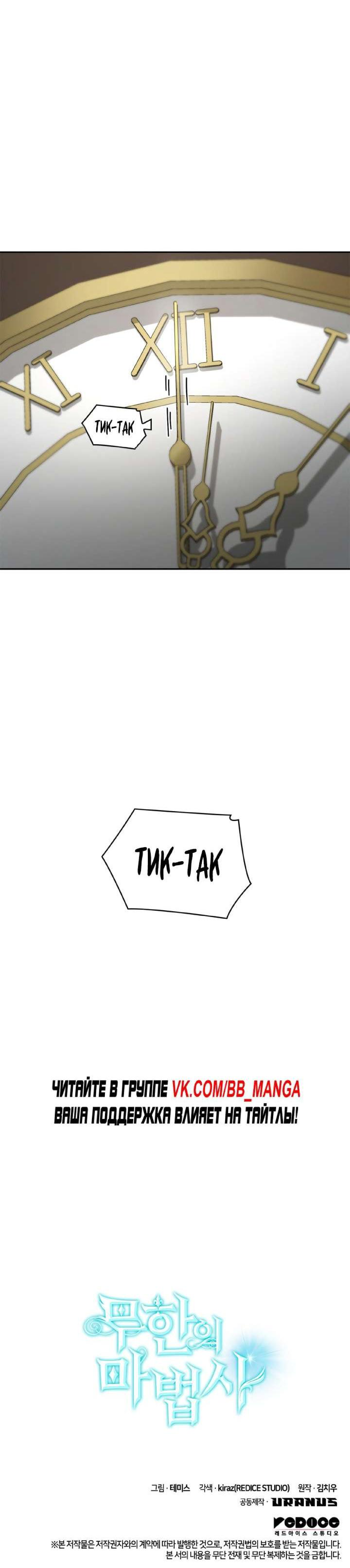 Read Безграничный маг RU Manga Online