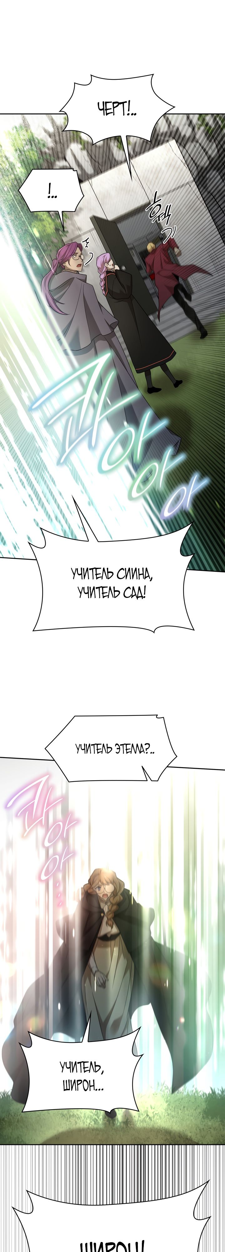 Read Безграничный маг RU Manga Online