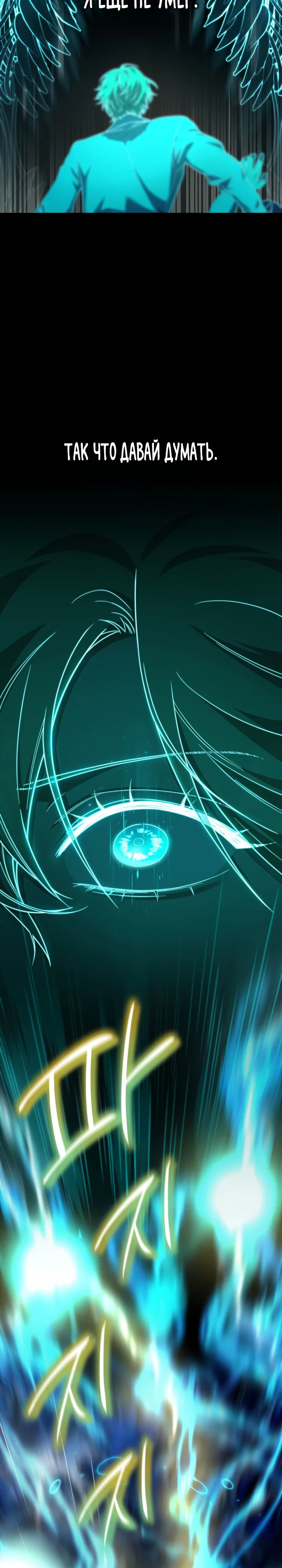 Read Безграничный маг RU Manga Online