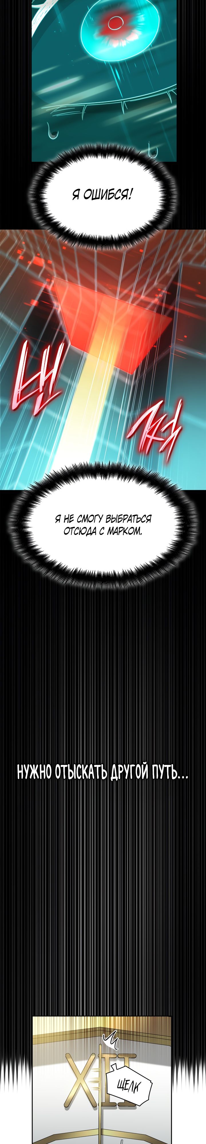Read Безграничный маг RU Manga Online