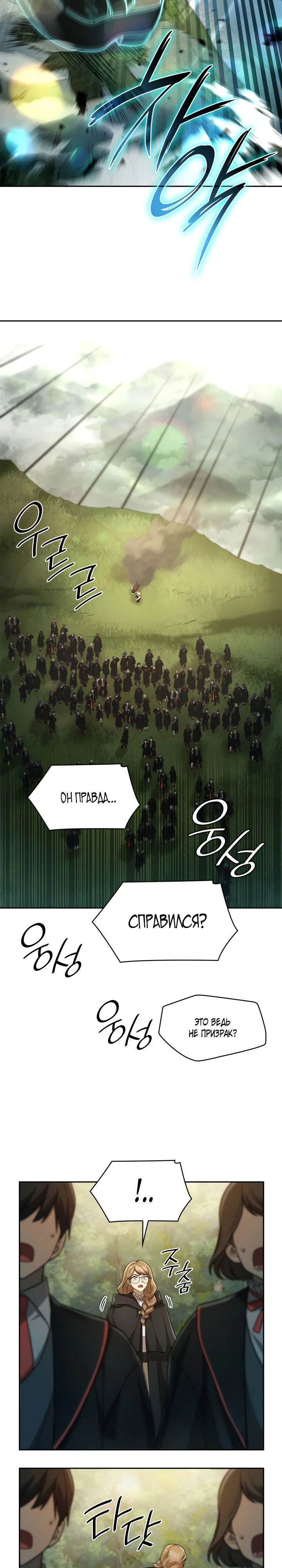 Read Безграничный маг RU Manga Online