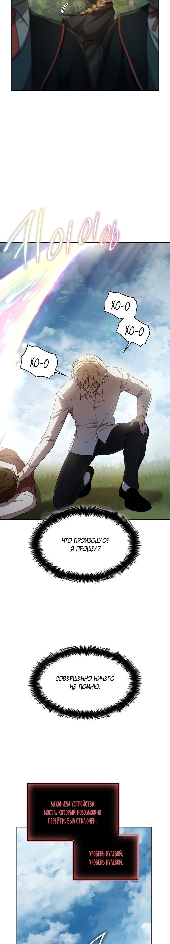 Read Безграничный маг RU Manga Online