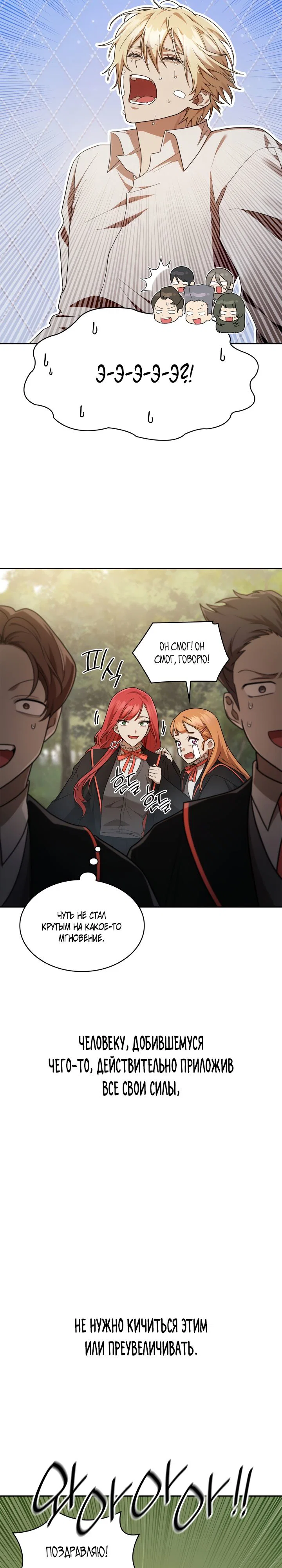 Read Безграничный маг RU Manga Online