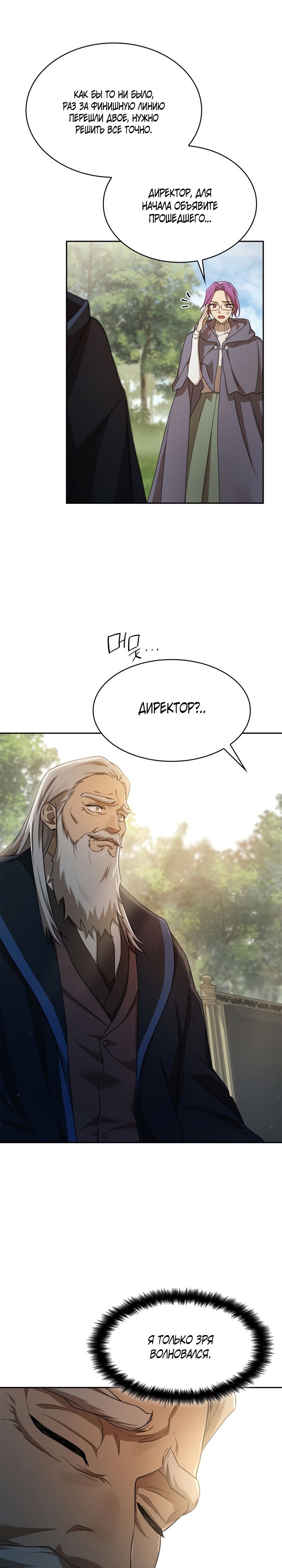 Read Безграничный маг RU Manga Online