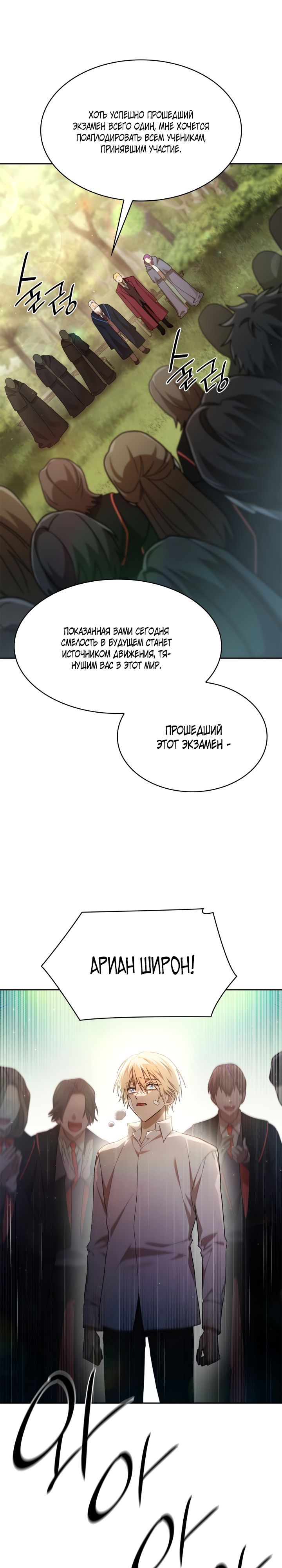 Read Безграничный маг RU Manga Online