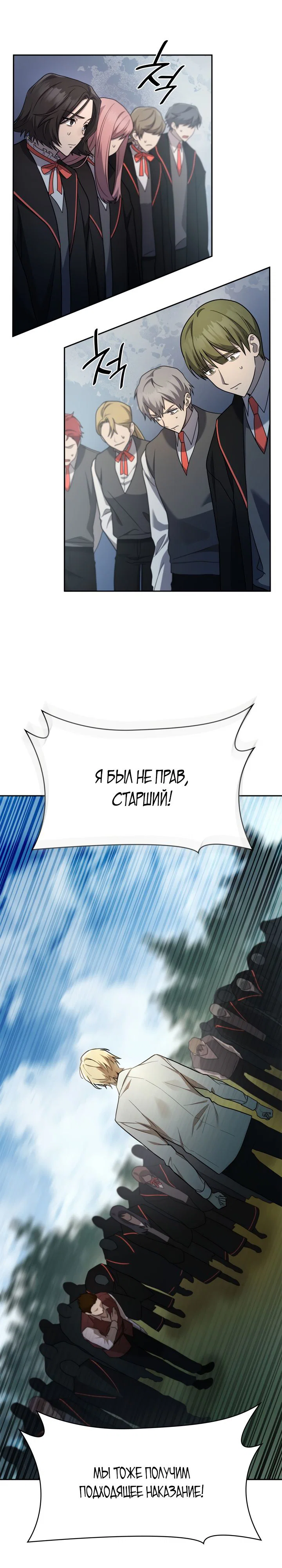 Read Безграничный маг RU Manga Online