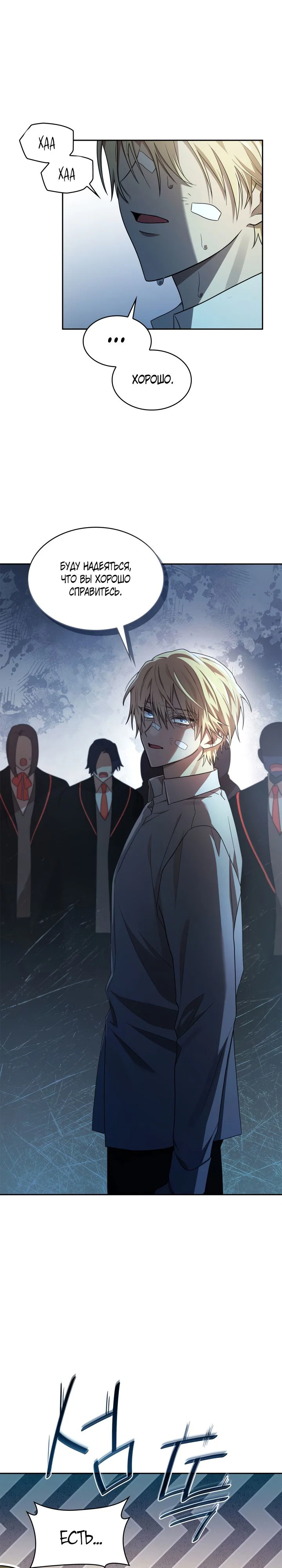 Read Безграничный маг RU Manga Online