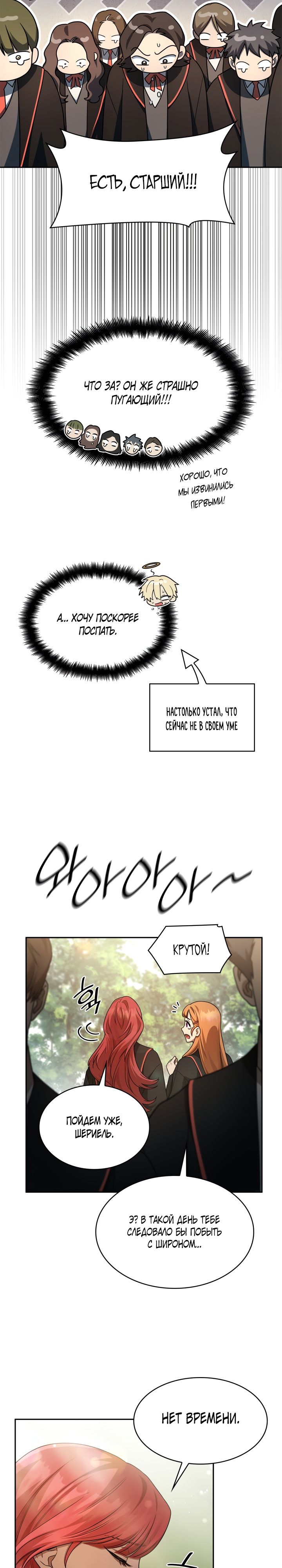 Read Безграничный маг RU Manga Online