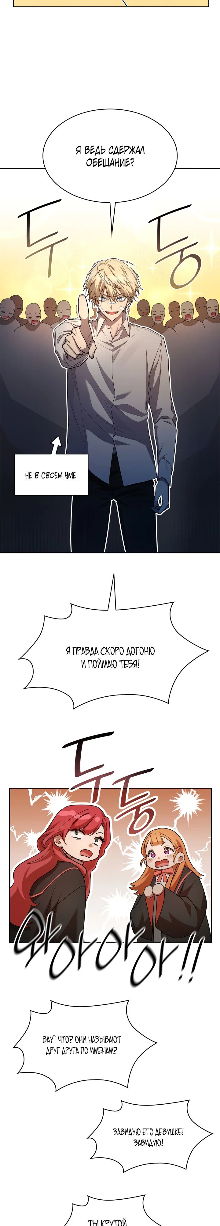 Read Безграничный маг RU Manga Online