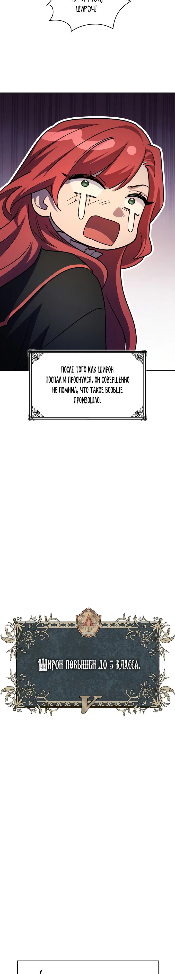 Read Безграничный маг RU Manga Online