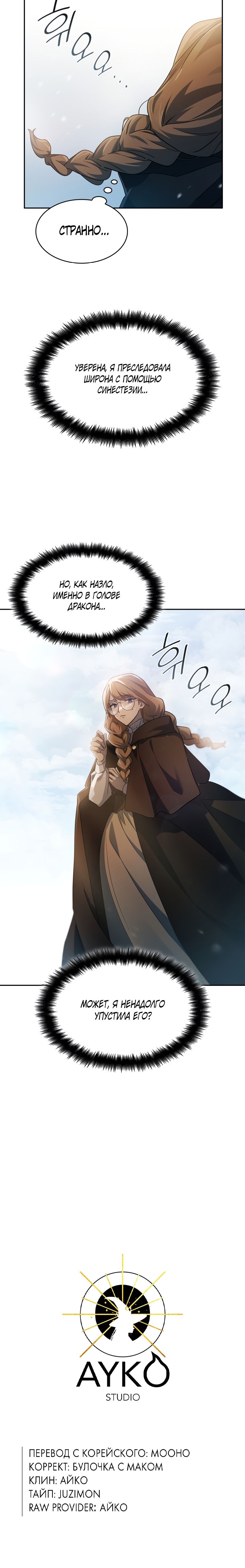 Read Безграничный маг RU Manga Online