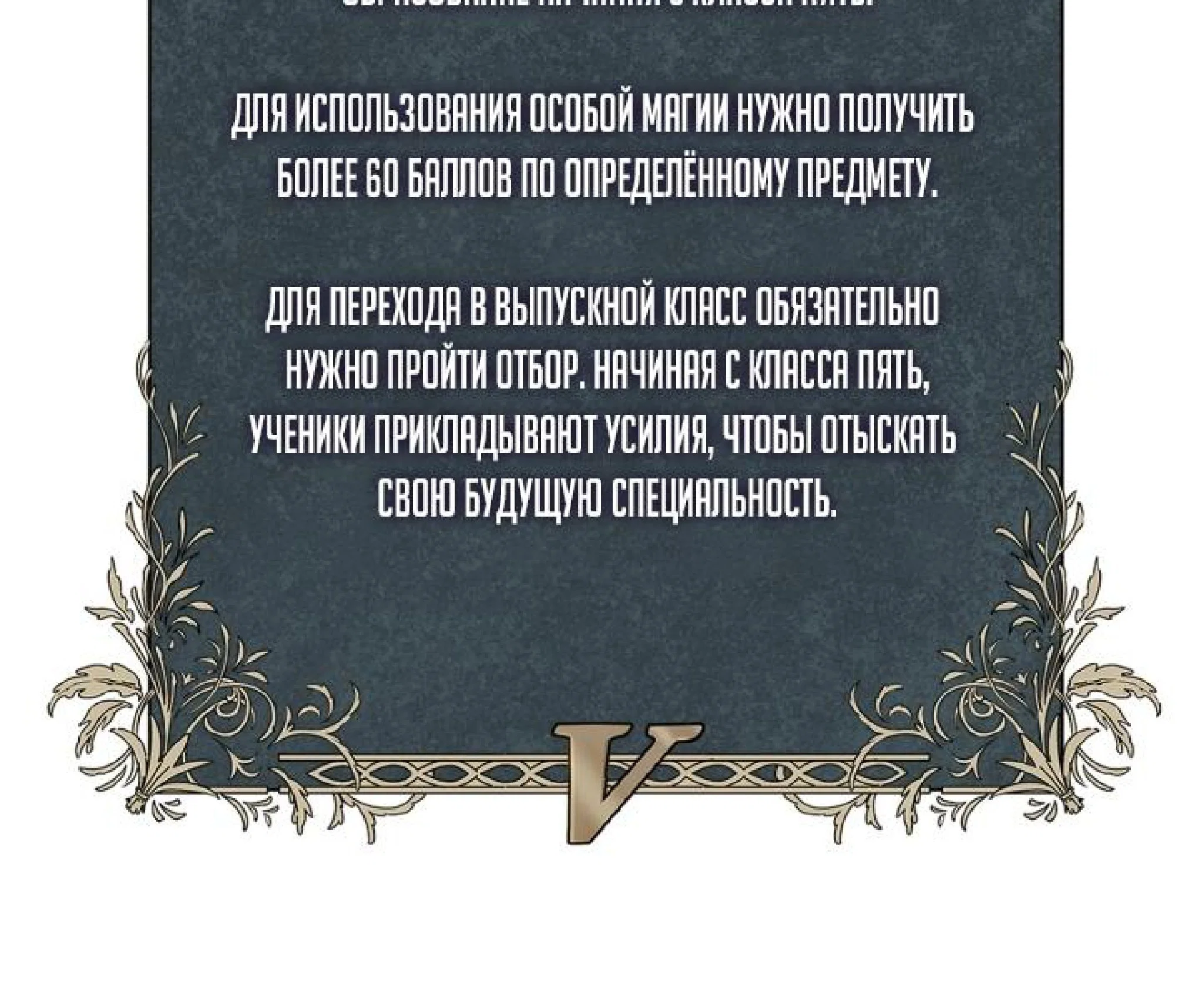 Read Безграничный маг RU Manga Online