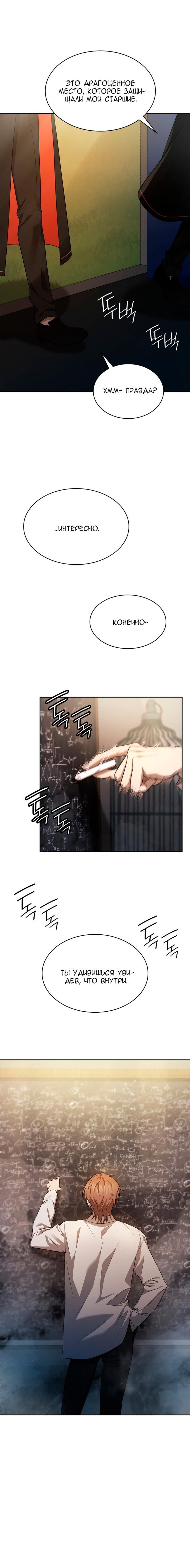 Read Безграничный маг RU Manga Online