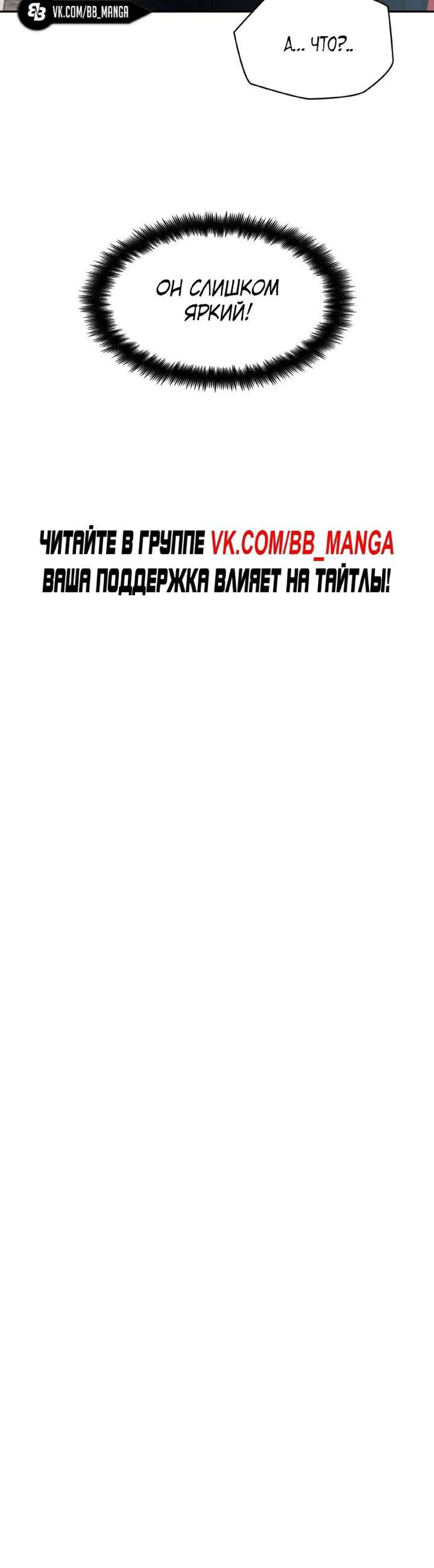 Read Безграничный маг RU Manga Online