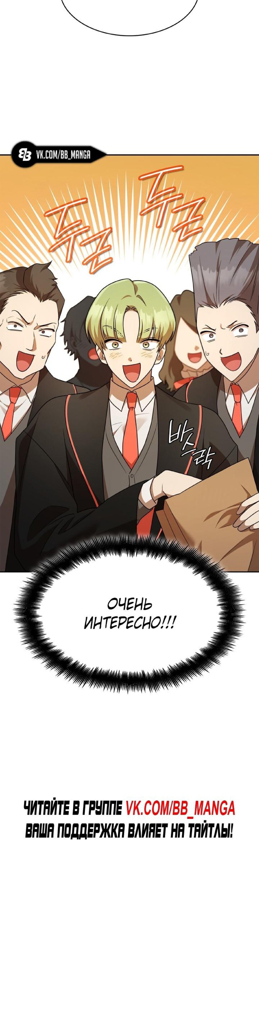 Read Безграничный маг RU Manga Online