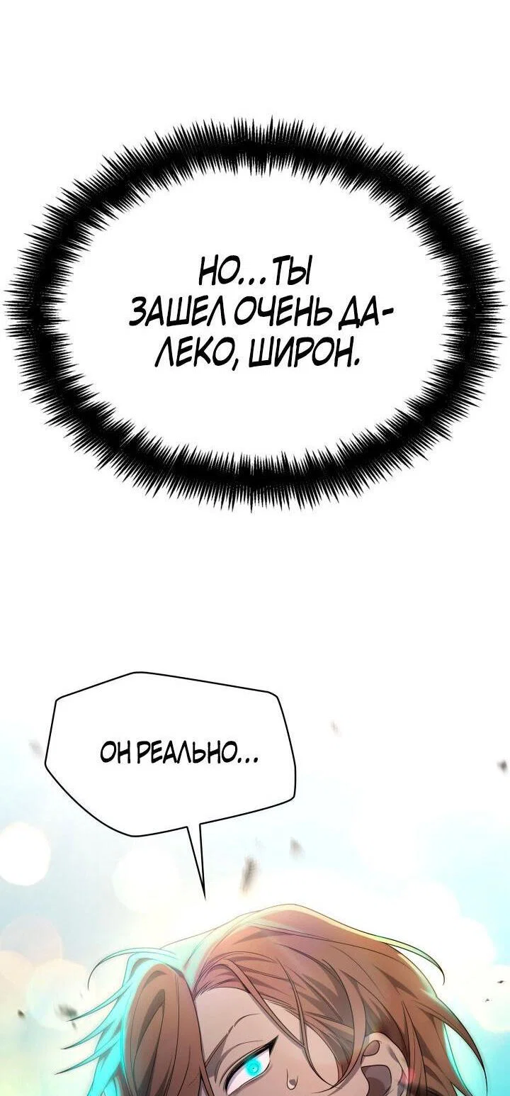 Read Безграничный маг RU Manga Online