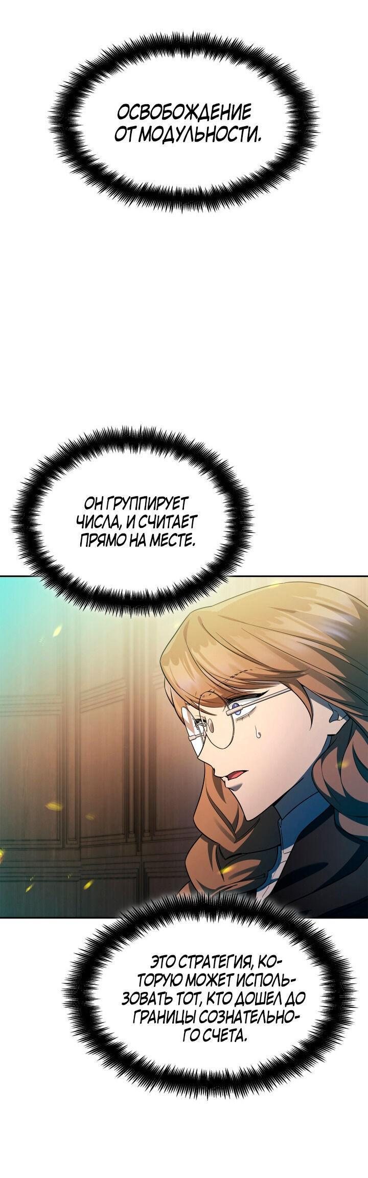Read Безграничный маг RU Manga Online