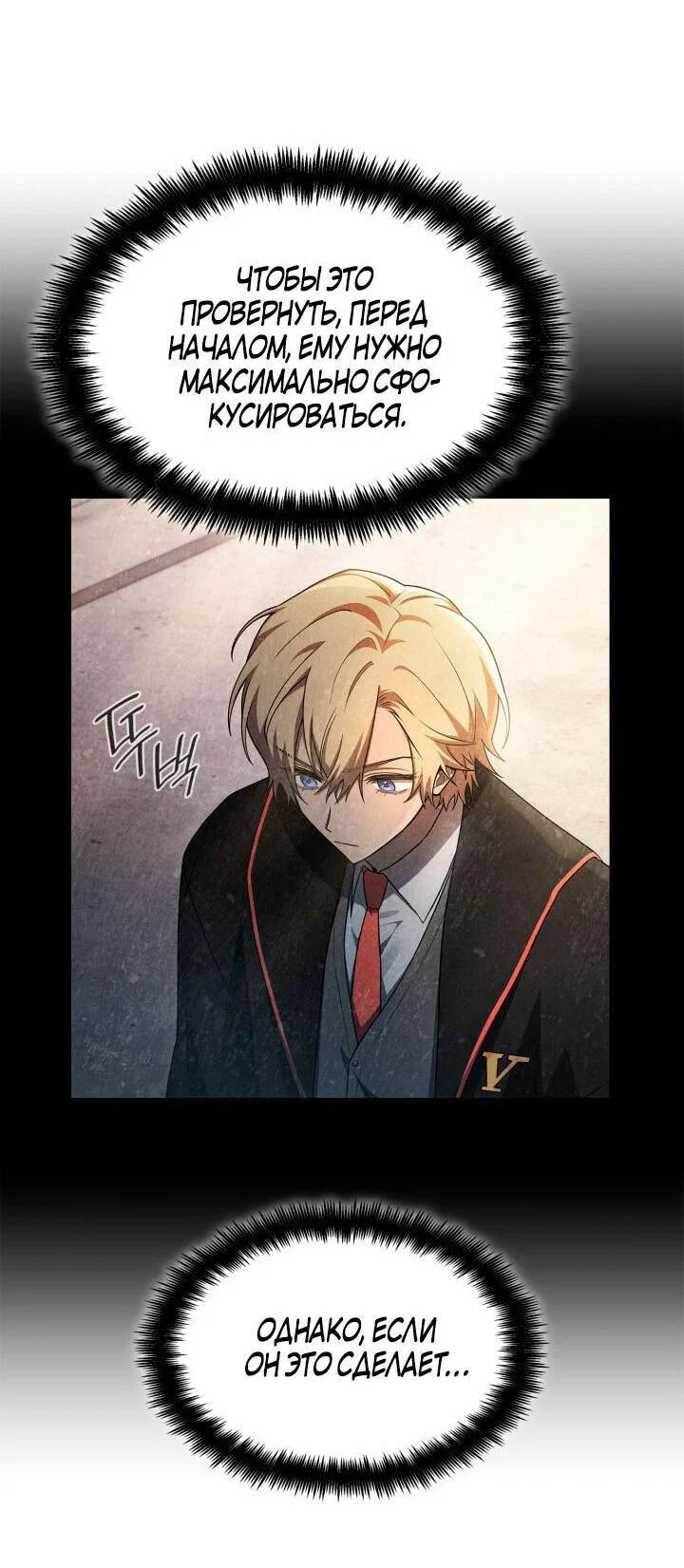 Read Безграничный маг RU Manga Online