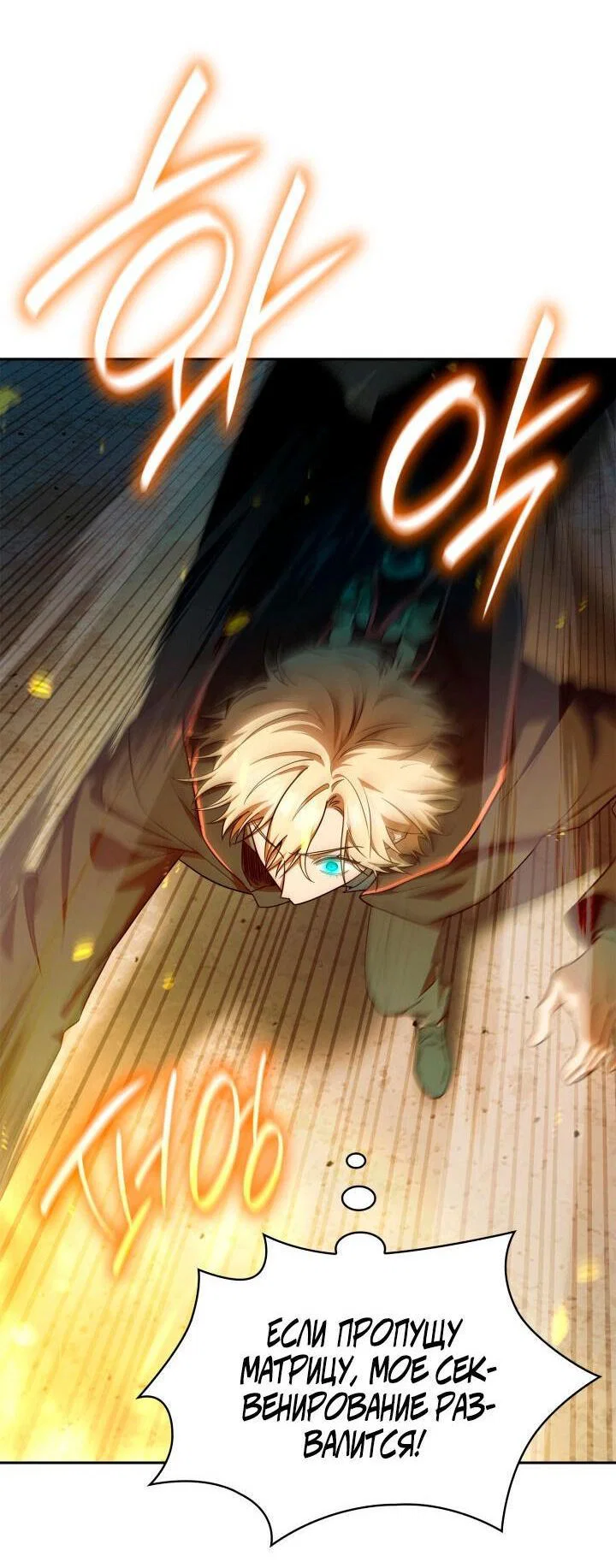 Read Безграничный маг RU Manga Online