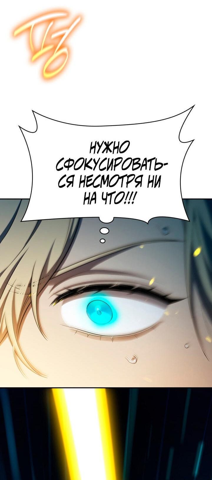 Read Безграничный маг RU Manga Online