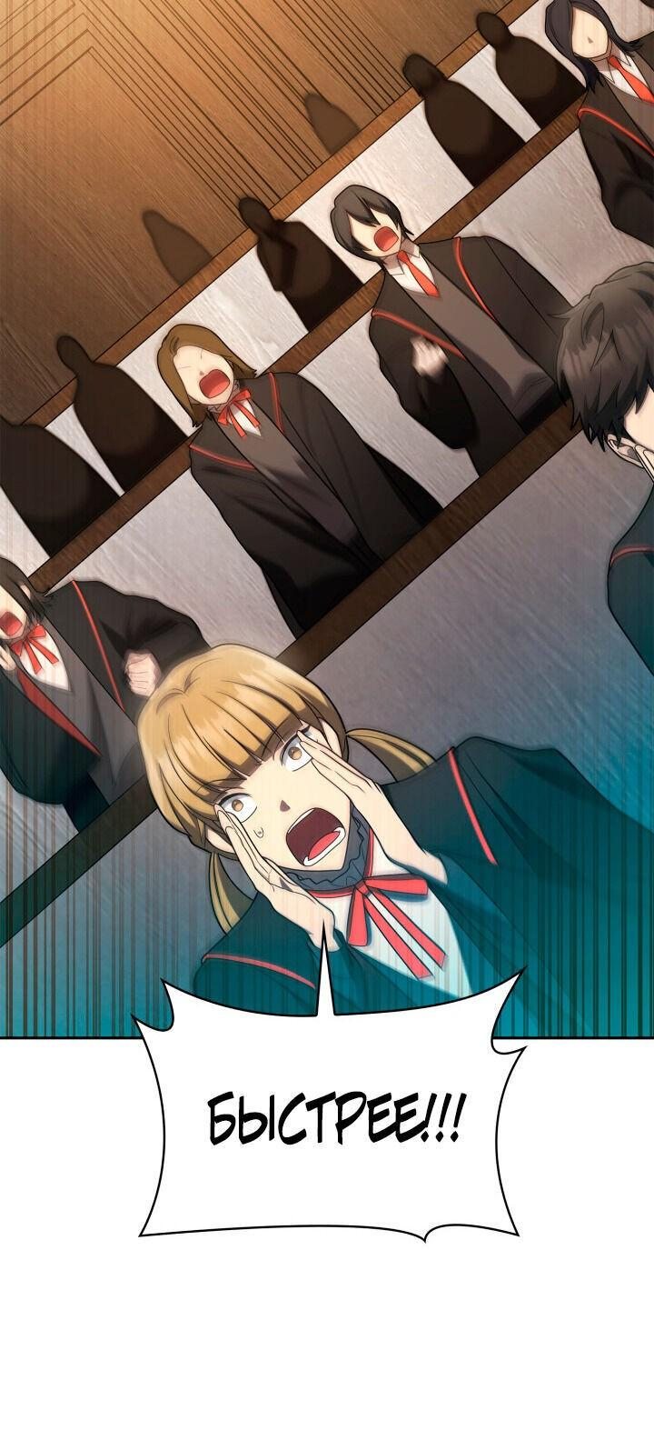 Read Безграничный маг RU Manga Online