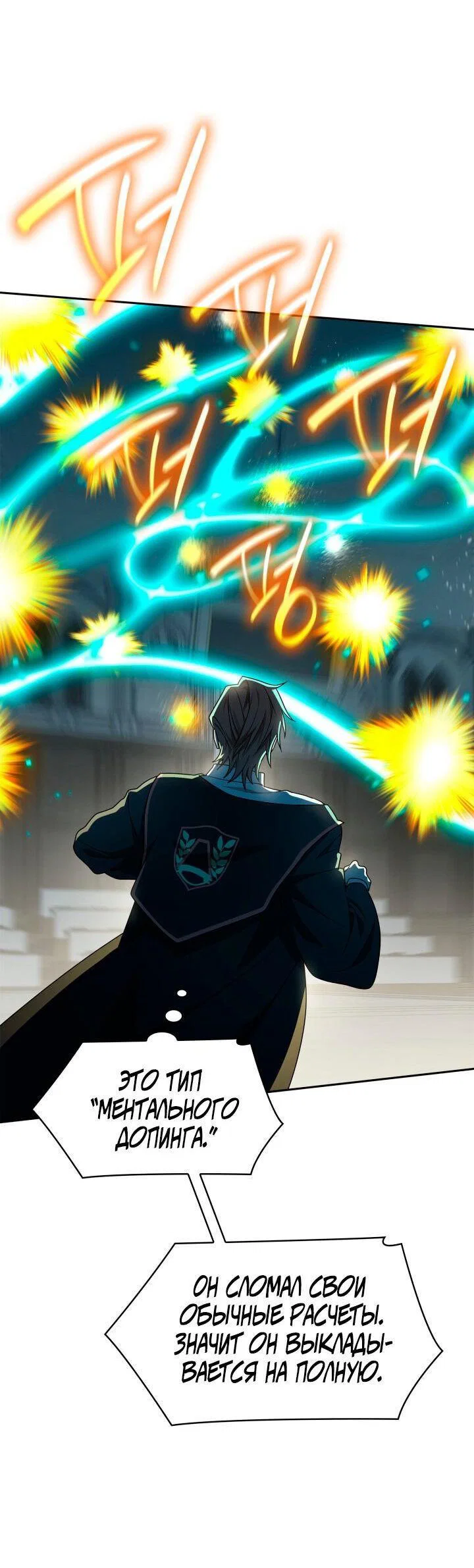 Read Безграничный маг RU Manga Online