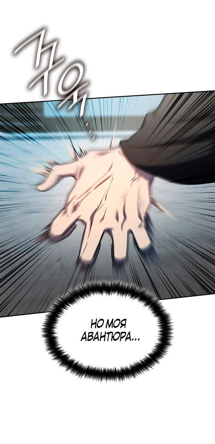 Read Безграничный маг RU Manga Online