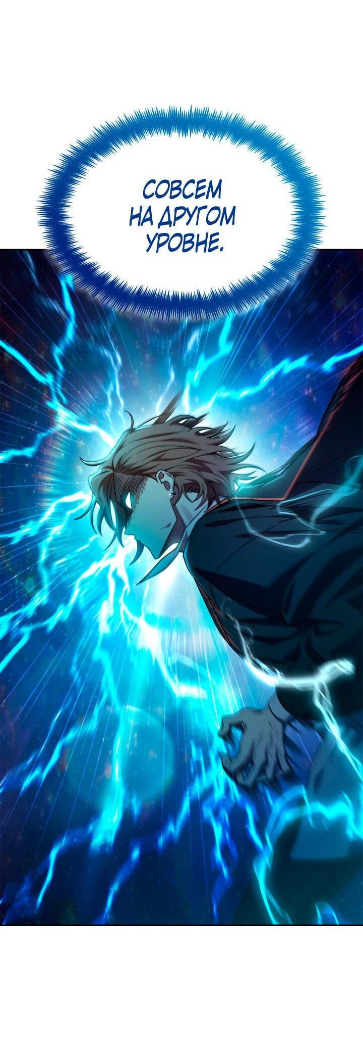 Read Безграничный маг RU Manga Online