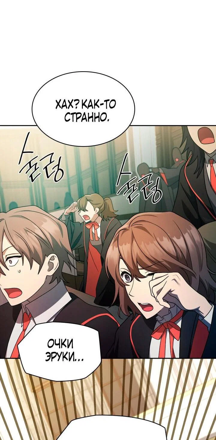 Read Безграничный маг RU Manga Online