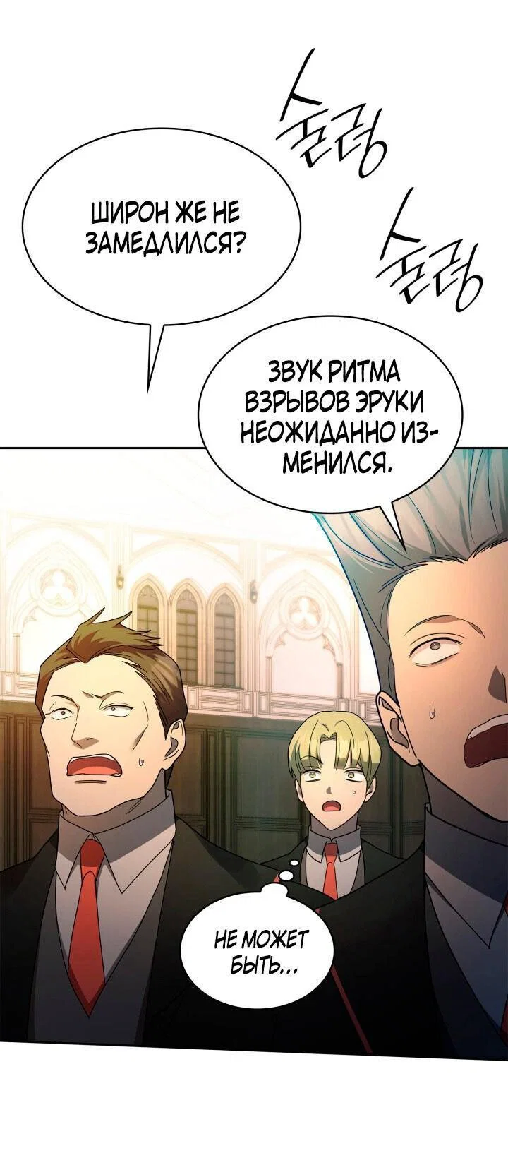 Read Безграничный маг RU Manga Online